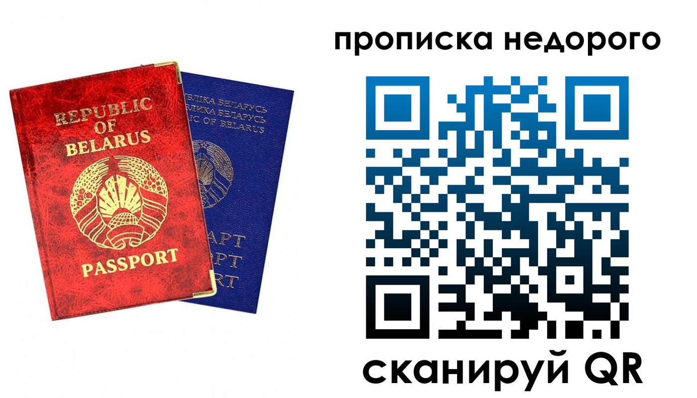 прописка регистрация в Выксе
